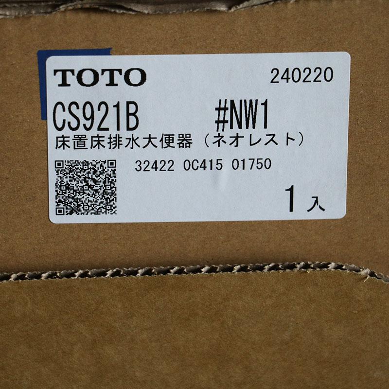 新品未使用 TOTO ウォシュレット一体型便器ネオレスト CES9710 NW1｜re-style5151｜10