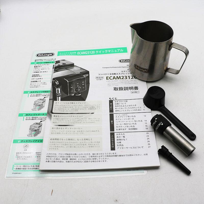 デロンギ マグニフィカS コンパクト全自動エスプレッソマシン 