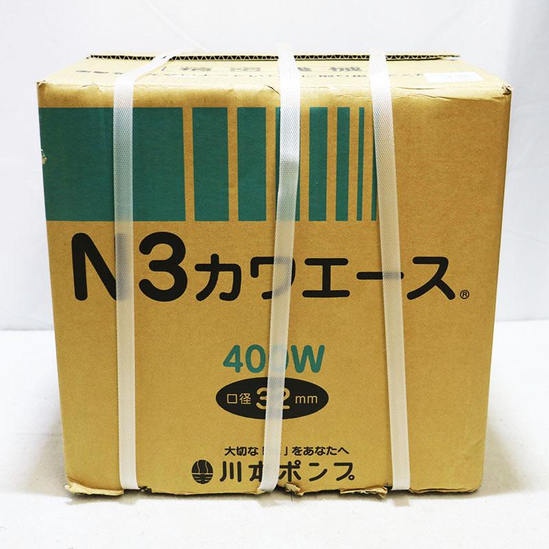 新品未使用 川本製作所 浅井戸用給水ポンプ カワエース N3-405SHN 50Hz 