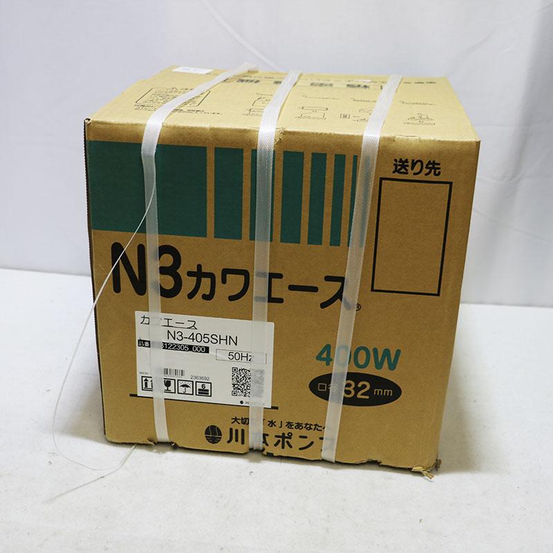 川本 家庭用インバータ式井戸ポンプ(ソフトカワエース) NF3-250S 川本 インバータ家庭用ポンプ NF3-250S ソフトカワエース浅井戸用 単独