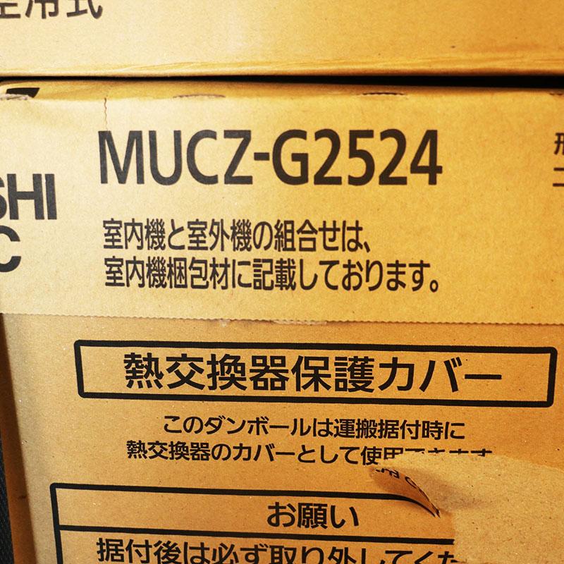 霧ヶ峰 新品未使用 三菱 ルームエアコン MSZ-GV2524-W ピュアホワイト 