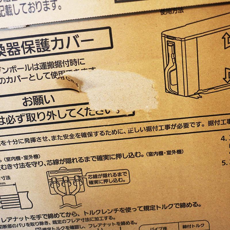 霧ヶ峰 新品未使用 三菱 ルームエアコン MSZ-GV2524-W ピュアホワイト
