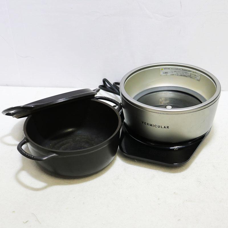VERMICULAR バーミキュラ ライス ポット ミニ ポットヒーター 3合炊き
