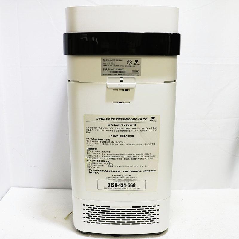 株式会社 トゥーコネクト Airdog エアドッグ X5D 空気清浄機 KJ300F