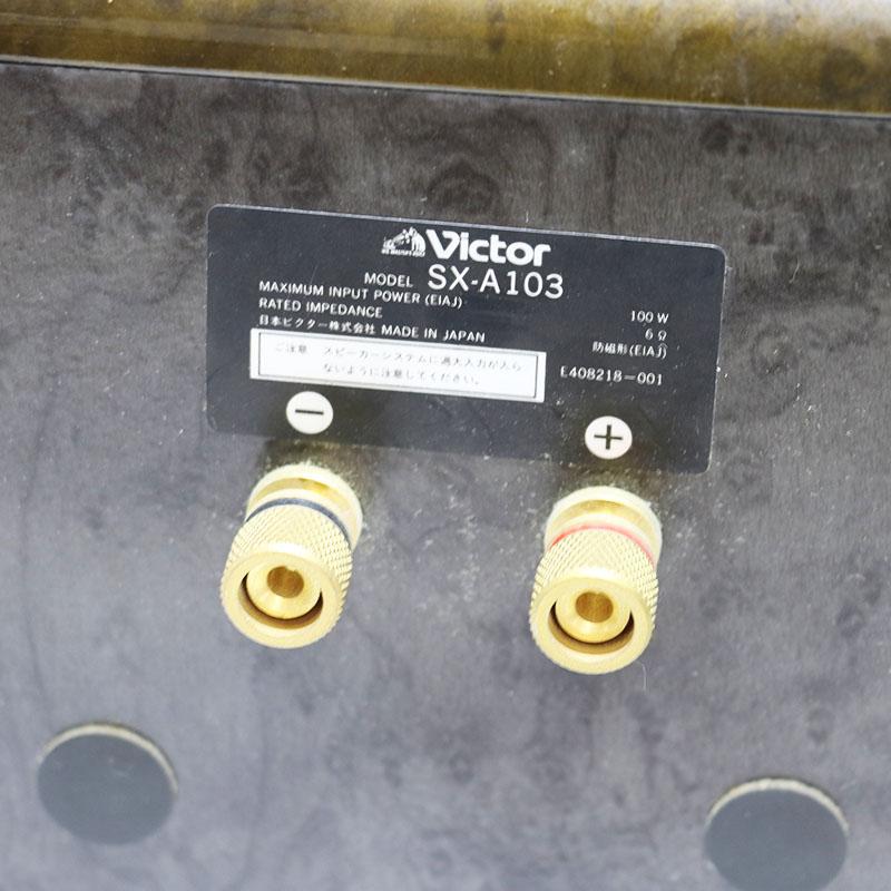 【Victor/ビクター】スピーカーシステム SX-A103 動作確認済 VICTOR SX-A103の仕様 ビクター