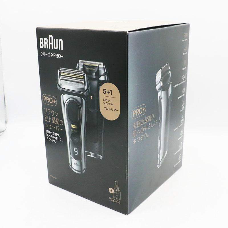 BRAUN（ブラウン） 新品未使用 電気シェーバー シリーズ9 PROプラス