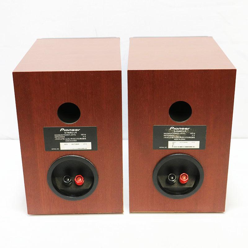 Pioneer（パイオニア） S-HM62-LR スピーカーシステム ブラウン 中古並