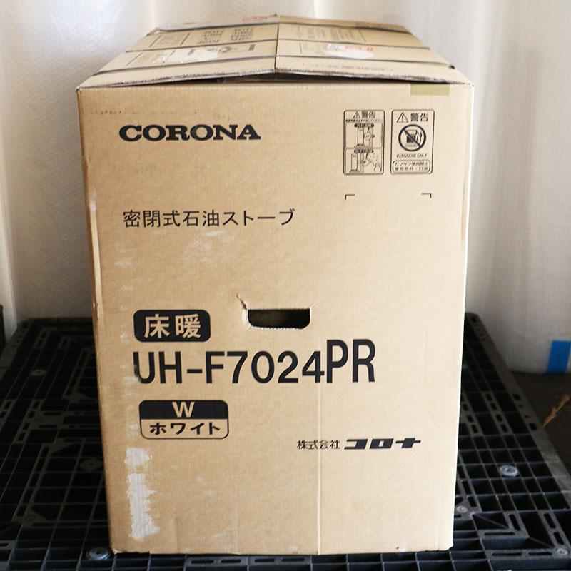 CORONA（コロナ） 新品未使用 UH-F7024PR W 密閉式石油ストーブ 床暖