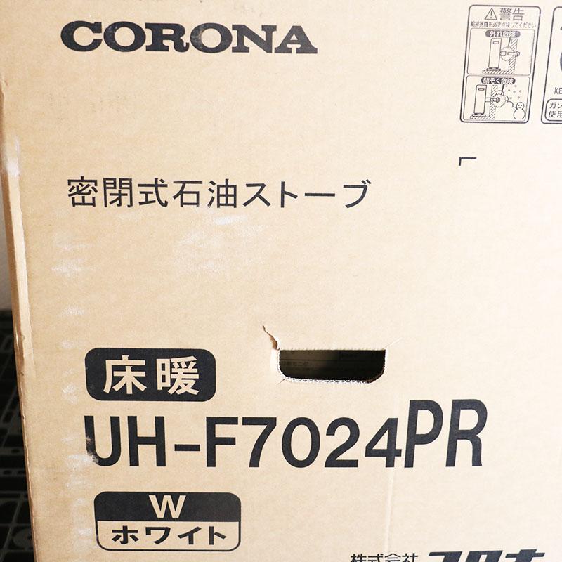 CORONA（コロナ） 新品未使用 UH-F7024PR W 密閉式石油ストーブ 床暖