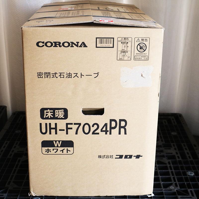 CORONA（コロナ） 新品未使用 UH-F7024PR W 密閉式石油ストーブ 床暖