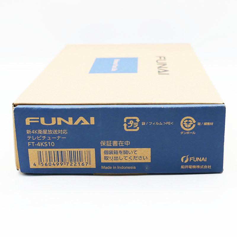 新品未使用 FUNAI フナイ 新4K衛星放送対応テレビチューナー FT-4KS10