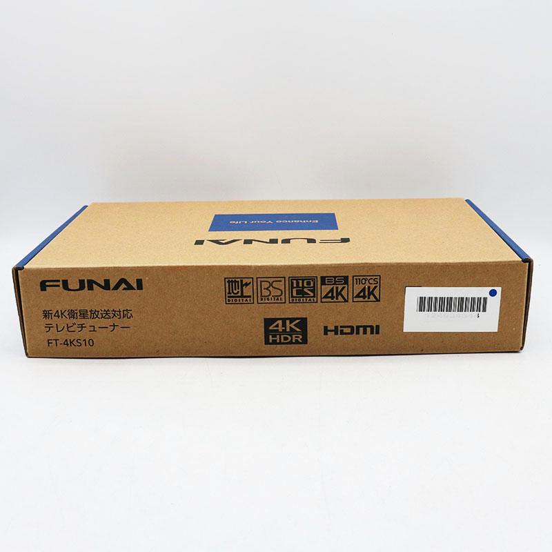 新品未使用 FUNAI フナイ 新4K衛星放送対応テレビチューナー FT-4KS10