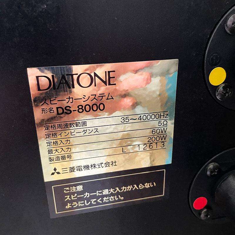 DIATONE ※直接引取り限定 兵庫県加東市※ スピーカー DS-8000(専用