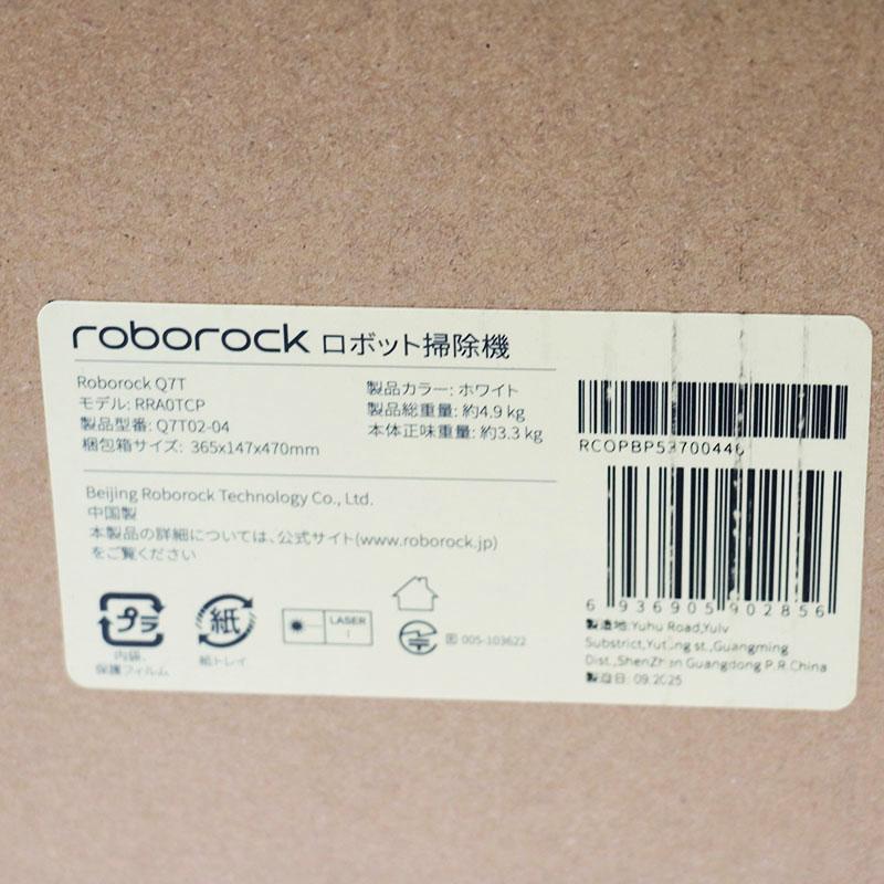 Roborock（ロボロック） 新品未使用 Q7T ロボット掃除機 Q7T02-04