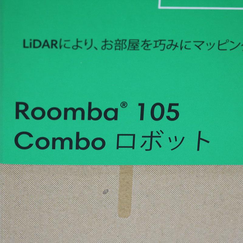 ルンバ 新品未使用 Roomba 105 Combo ロボット 掃除機 : カッタリーナ