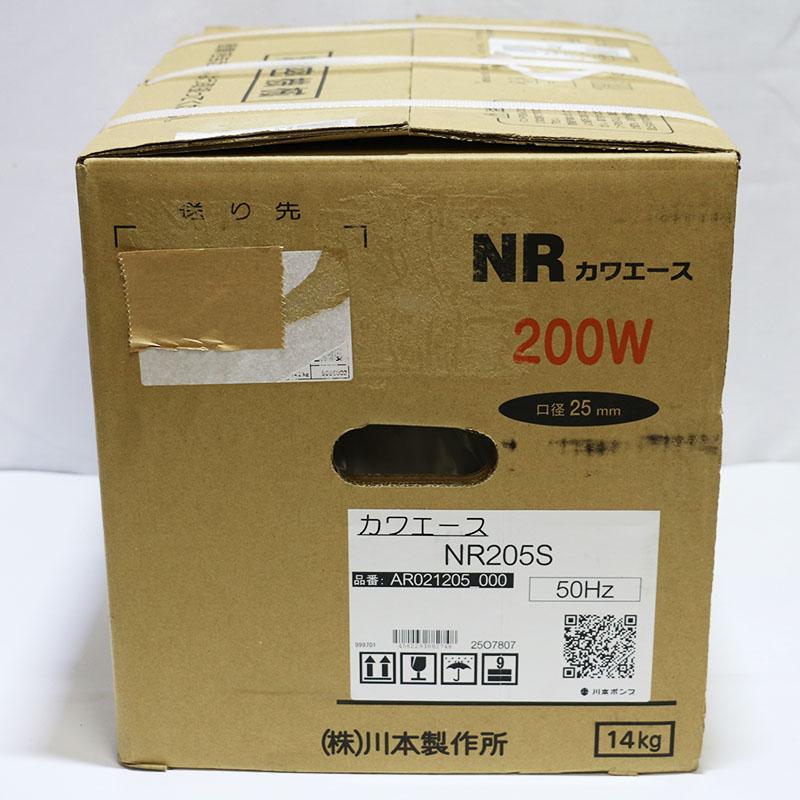 新品未使用 川本製作所 川本ポンプ カワエース NR205S 200W 50Hz 口径 