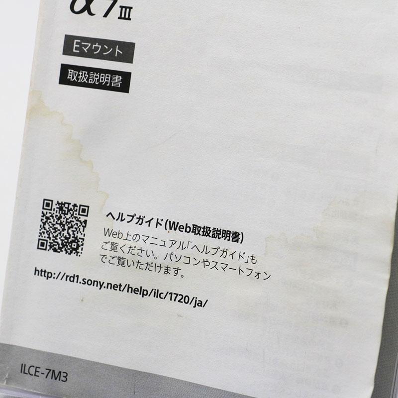 SONY（ソニー） α7 III ILCE-7M3 ボディ ブラック デジタル一眼カメラ