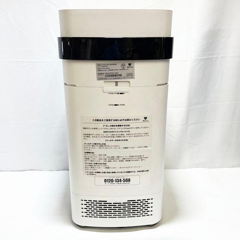 株式会社トゥーコネクト Airdog エアドッグ X5D 空気清浄機 KJ300F-X5D