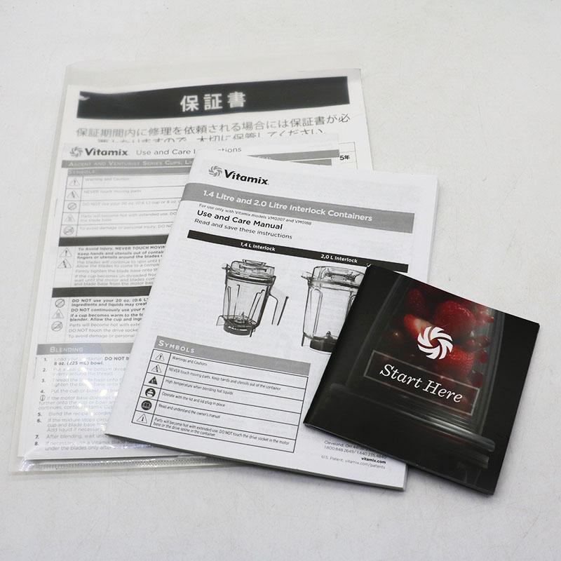vitamix 2017年購入 7年保証書付き 箱入 Vitamix（バイタミックス） アントレックス Vitamix VM0188 Vitamix