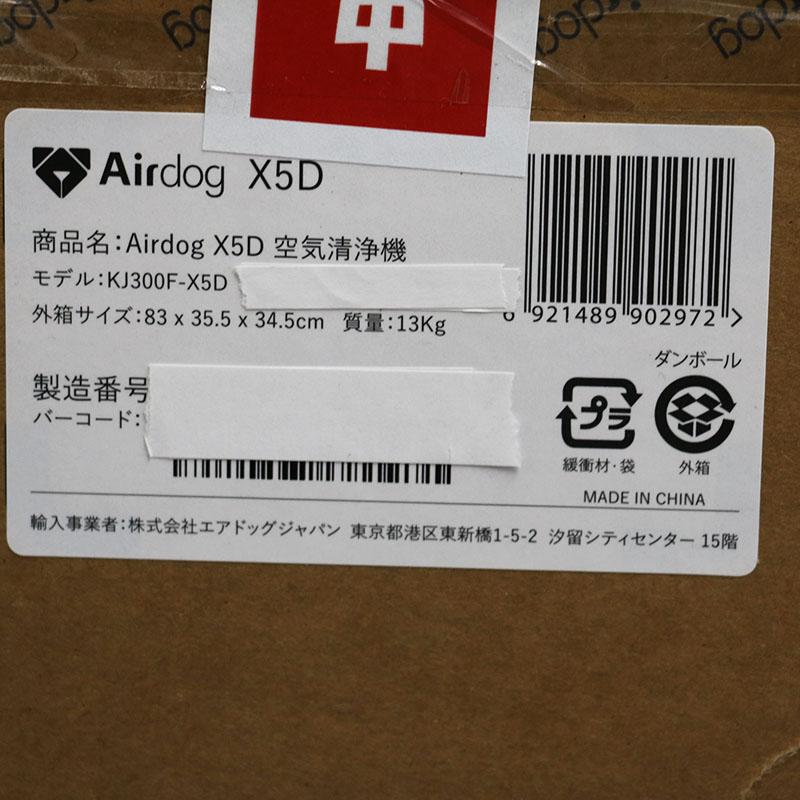 新品未使用 株式会社エアドックジャパン Airdog エアドッグ X5D 空気