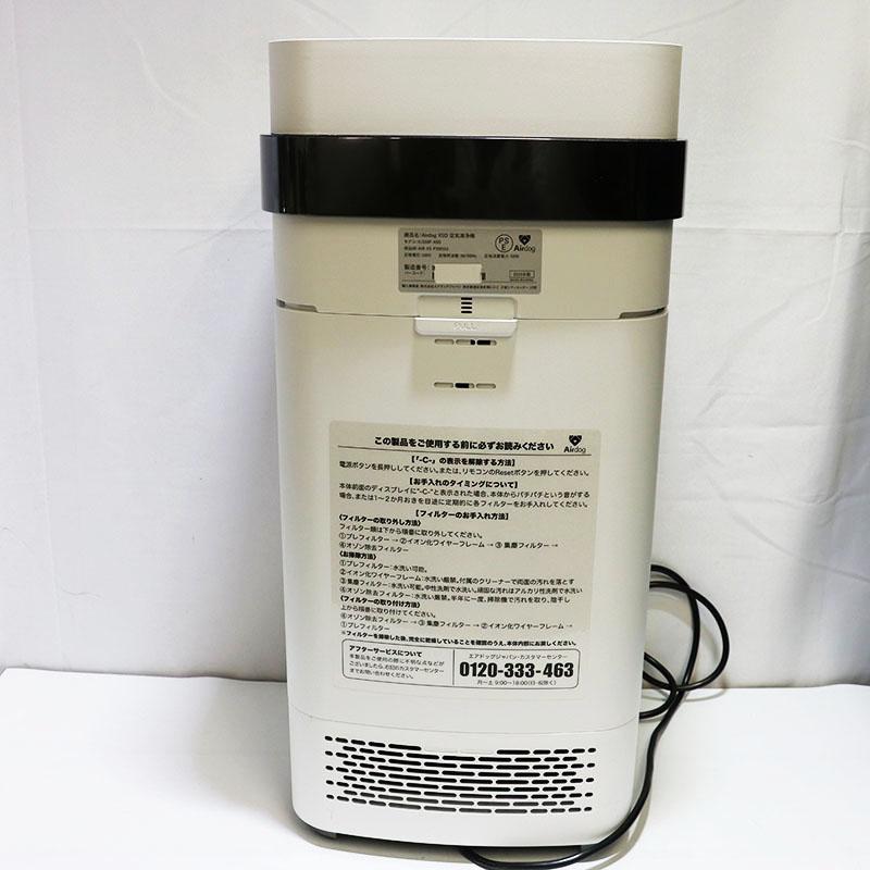 株式会社エアドックジャパン Airdog エアドッグ X5D 空気清浄機 KJ300F