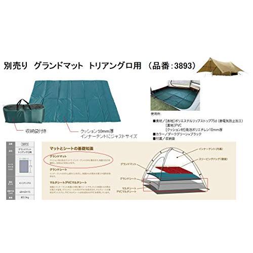 ogawa(オガワ) テント用 グランドマット(ピスタ5、リサーピア3用 270cm×270cm) 3842 