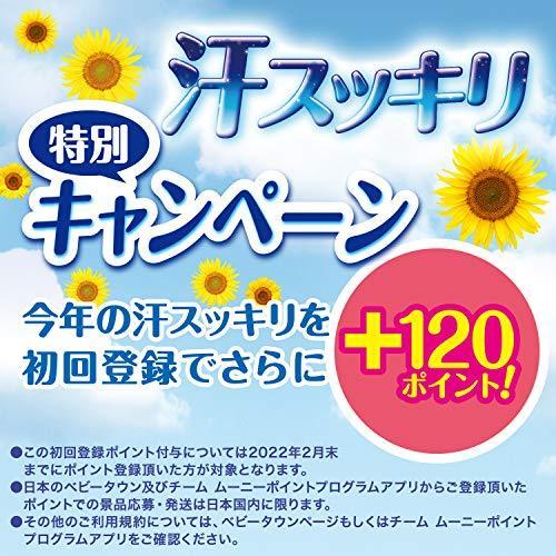 超特盛ミラクルプライス パンツ ビッグサイズムーニーマン 汗スッキリ オムツ(12~22kg)144枚 【I1847641664】(10823円)