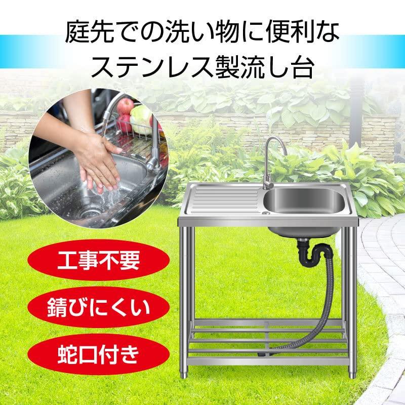 花丸優品 ステンレス製 キッチンシンク 三段式 簡易流し台 (W76×L40 
