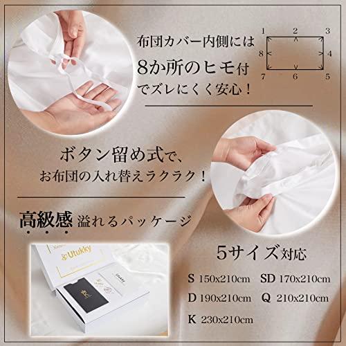 Utukky シルク掛け布団カバー シルク布団カバー 170×210cm 100%天然シルク 掛けふとんカバー 寝具カバー 夏用 冷感 