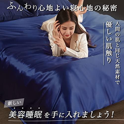 Utukky シルク掛け布団カバー シルク布団カバー 170×210cm 100%天然シルク 掛けふとんカバー 寝具カバー 夏用 冷感 