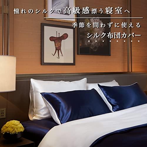 Utukky シルク掛け布団カバー シルク布団カバー 170×210cm 100%天然シルク 掛けふとんカバー 寝具カバー 夏用 冷感 