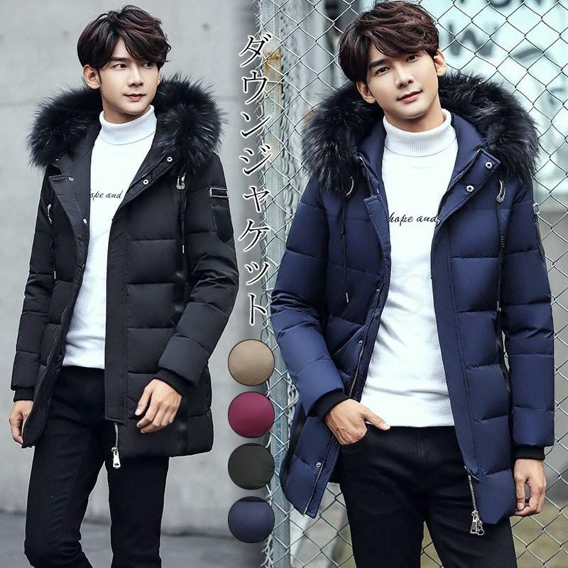 ダウンコート メンズ ロング ダウンジャケット フェイクファー フード 軽量 厚手 ビジネス 通勤 かっこいい 防寒 防風 メンズコート おしゃれ Ar レーちゃん 通販 Yahoo ショッピング