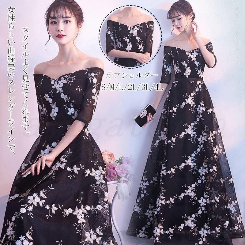 パーティードレス 結婚式 袖あり 五分袖 花柄 オフショルダー 上品 ロングドレス 演奏会 二次会 ドレス ピアノ発表会 ウェディングドレス 同窓会 黒ドレス Ar レーちゃん 通販 Yahoo ショッピング