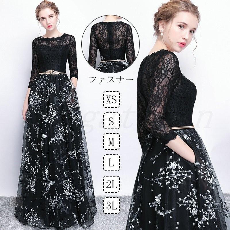 数量限定 パーティードレス ロングドレス ポケット付き 七分袖 10代 代 30代40代 ワンピース フォーマル お呼ばれ 花柄 カラードレス 結婚式 成人式 秋冬 Ar レーちゃん 通販 Yahoo ショッピング 驚きの安さ Clinilab Net