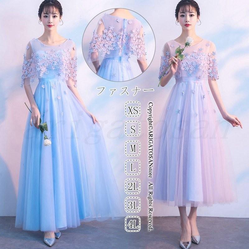 パーティードレス 水色