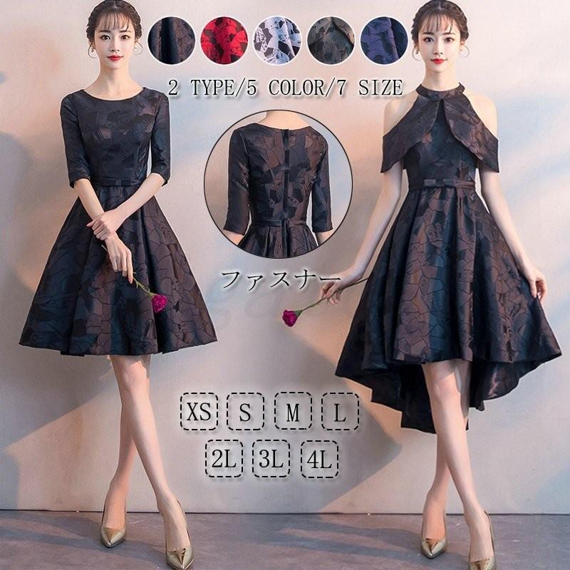 パーティードレス 結婚式 ドレス ミモレ丈 二次会ドレス 花嫁 パーティドレス Aライン 二次会 ミニ 成人式 忘年会 披露宴 お呼ばれドレス 驚きの価格