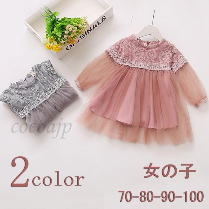 22新春 子ども服 ベビードレス 長袖結婚式 フォーマル セレモニー ワンピース セレモニードレス ベビー服 チュール グレー ピンク ワンピース 70 80 90 100 Girl02 レーちゃん 通販 Yahoo ショッピング
