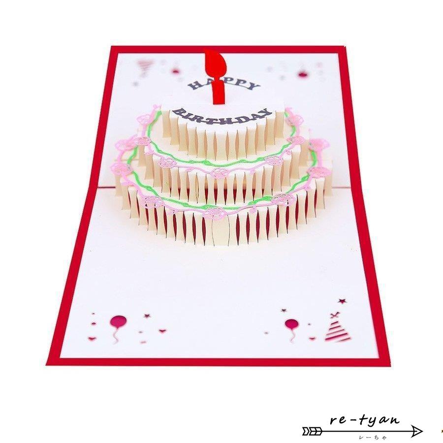 人気商品 誕生日 メッセージカード ポップアップカード グリーティングカード バースデーカード 雑貨 おしゃれ かわいい お祝い ケーキ グリーティングカード Www We Job Com