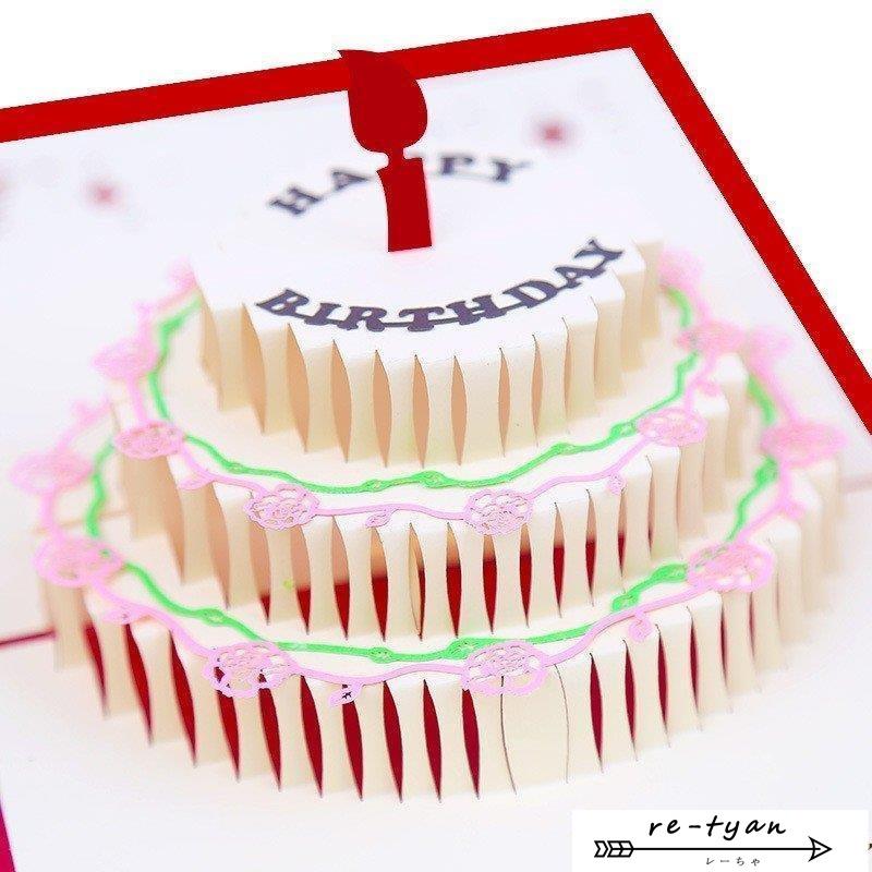 人気商品 誕生日 メッセージカード ポップアップカード グリーティングカード バースデーカード 雑貨 おしゃれ かわいい お祝い ケーキ グリーティング カード Www We Job Com