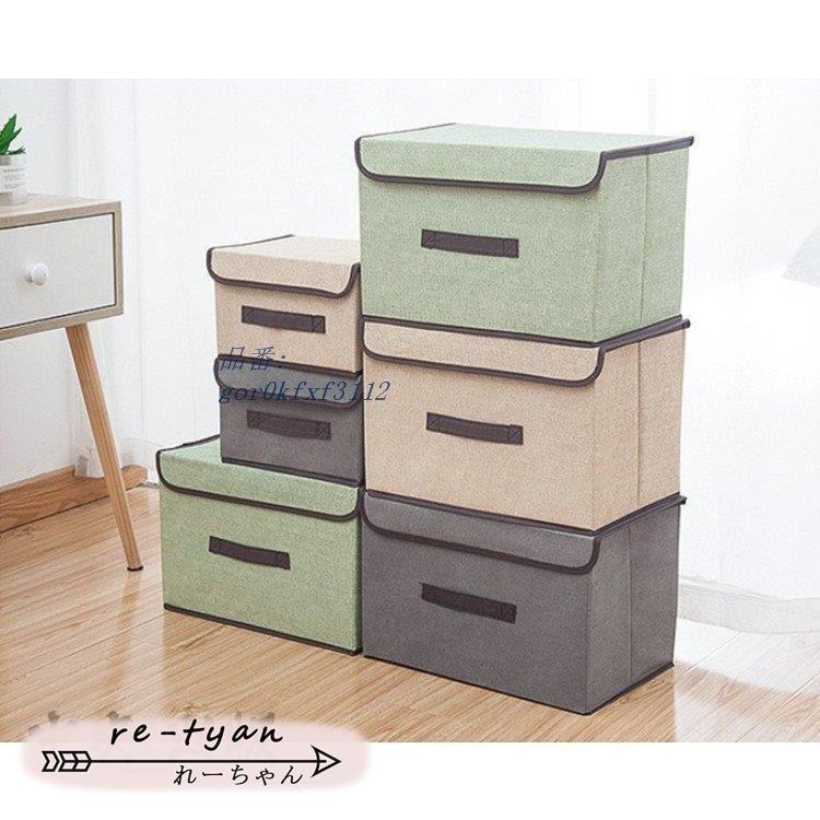 布製収納ボックス 雑誌 収納ボックス おしゃれ 衣類収納袋 大容量 衣装ケース ストレージボックス フタ付き 洋服 布 押し入れ収納 折りたたみ Re Shinei レーちゃん 通販 Yahoo ショッピング