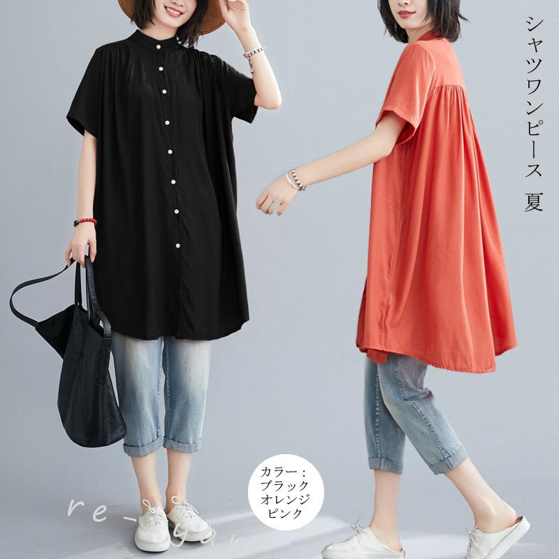 ワンピース シャツワンピース 夏 シャツブラウス ロングシャツ ゆったり ビッグシルエット 体型カバー 半袖 代 30代 普段着 着心地 新作 21 ワンピ Re Stop008 レーちゃん 通販 Yahoo ショッピング