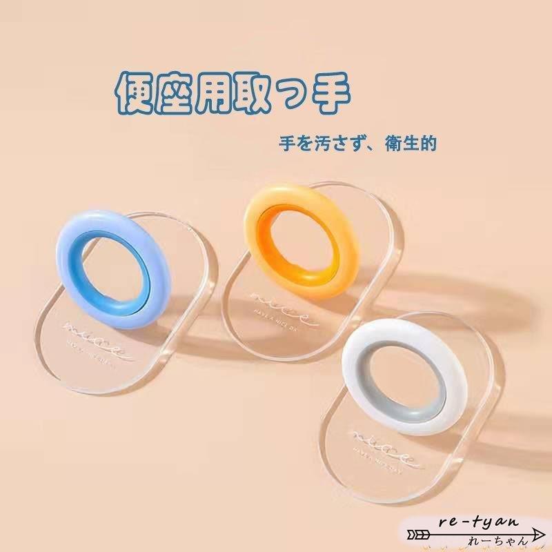 便座 取っ手 トイレ 便所 清潔 洋式便器 ハンドル おすすめ サンコー 持ち手 日時指定 上げ下げ 便利グッズ 便器汚れ 便座取っ手