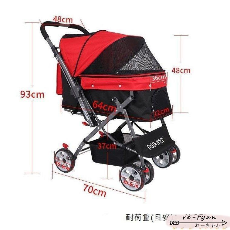 ペットカート ペットバギー DODOPET 切り替え ハンドル 多頭飼い 大型犬 中型犬 小型犬 犬 荷物入れ バスケット キャノビー付き 4輪 折り 