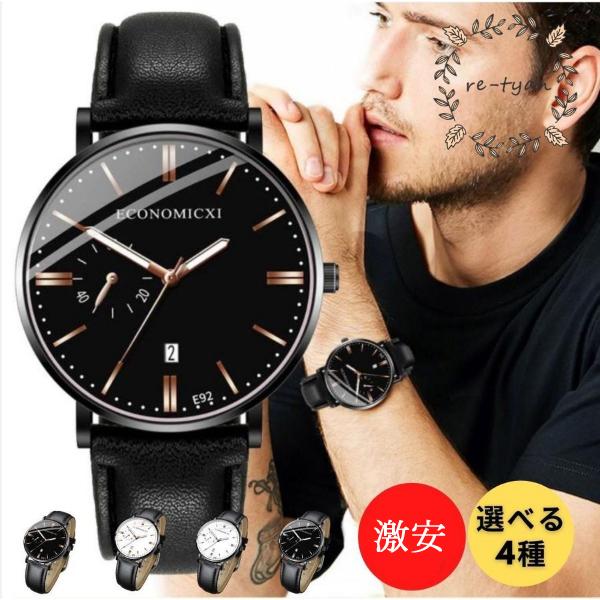 腕時計 メンズ おしゃれ 黒 白 軽い 薄い アナログ 革 ベルト レザー 人気 安い Re148 レーちゃん 通販 Yahoo ショッピング