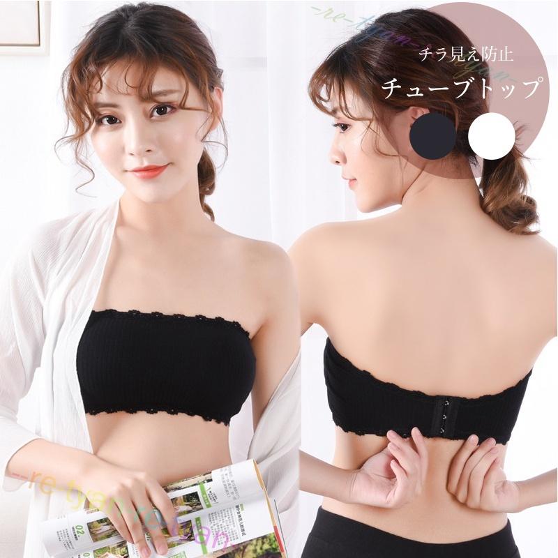 人気 総レース チューブトップ ストラップレス カップ付き ベアトップ オフショルダー 脇肉 谷間 バストアップ