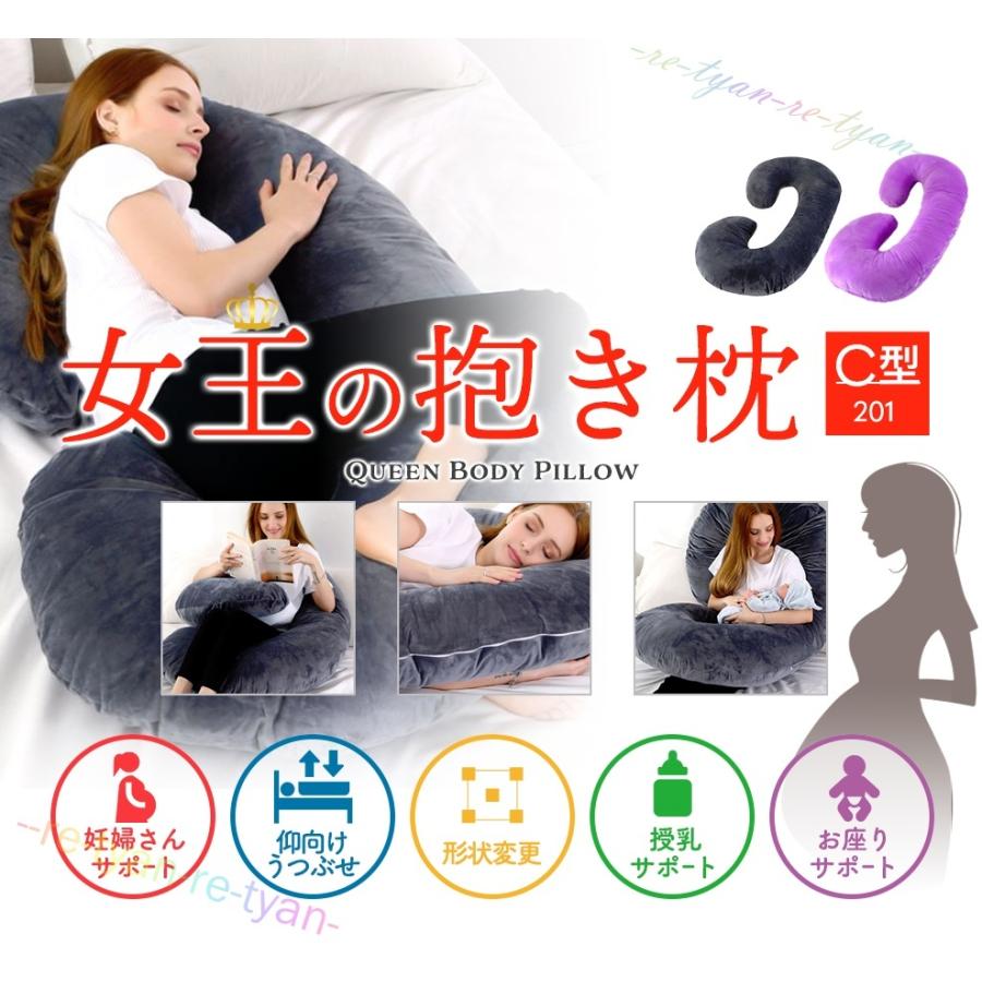 お気に入り C形1 Sweetdreams女王の抱き枕 インテリア 抱き枕 抱き枕 枕 寝具 収納 寝具 抱き枕 カラー パープル 紫