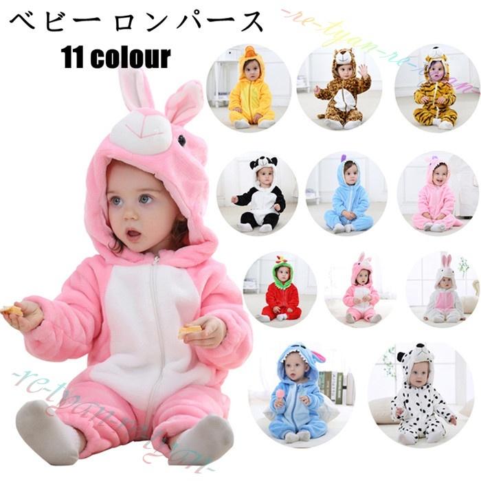 動物 着ぐるみ ロンパース カバーオール 着ぐるみ ベビー服 男の子 女の子 もこもこ あったか 寝袋 子供 冬服 Rqb レーちゃん 通販 Yahoo ショッピング