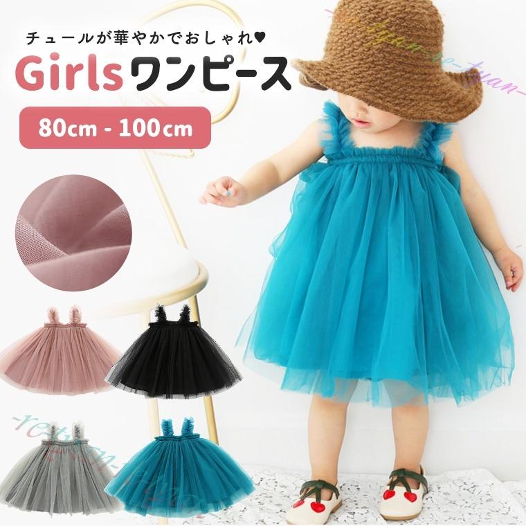 期間限定送料無料 ワンピース ベビー キッズ 女の子 夏 ノースリーブ