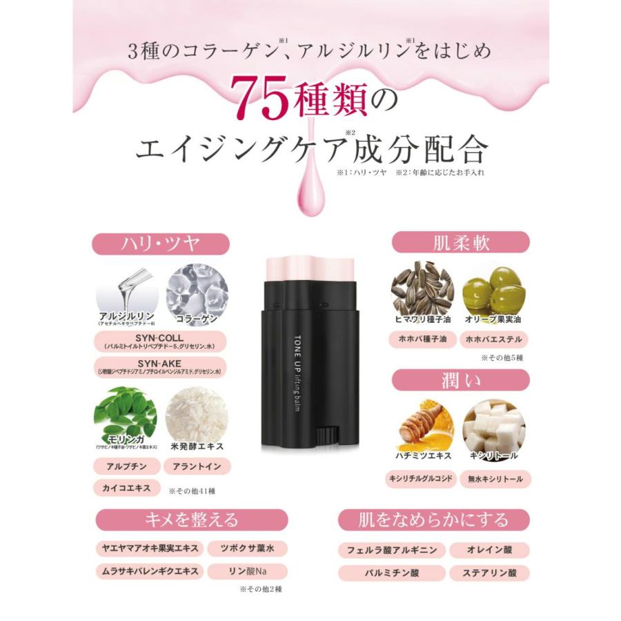 MAXCLINIC トーンアップリフティングバーム2個セット スキンケア・基礎