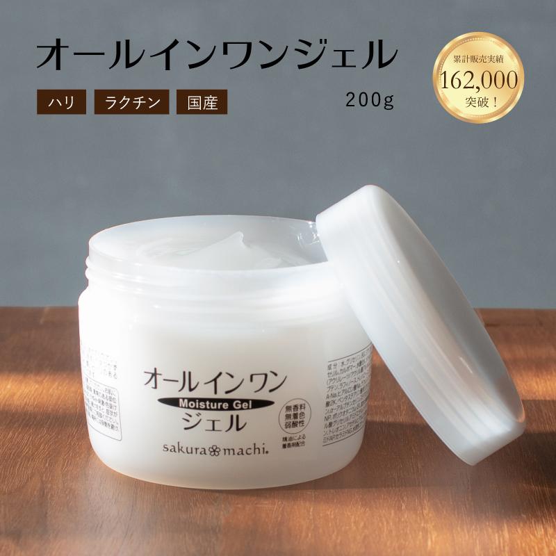 サクラマチ モイスチャージェル 200g sakuramachi オールインワン